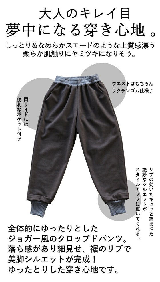 パンプスにもハマるお洒落なスウェットパンツ『ブラック』