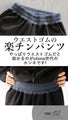 パンプスにもハマるお洒落なスウェットパンツ『ブラック』