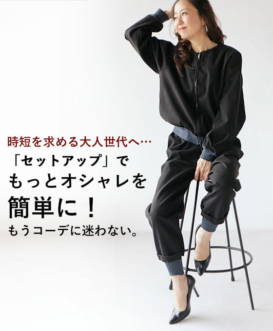 パンプスにもハマるお洒落なスウェットパンツ『ブラック』