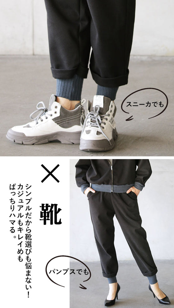 パンプスにもハマるお洒落なスウェットパンツ『ブラック』