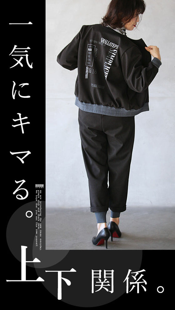 パンプスにもハマるお洒落なスウェットパンツ『ブラック』