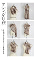 A noble and gentlemanly appearance Horse pattern stole 