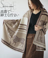 A noble and gentlemanly appearance Horse pattern stole 