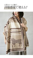 A noble and gentlemanly appearance Horse pattern stole 