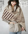 A noble and gentlemanly appearance Horse pattern stole 