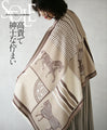 A noble and gentlemanly appearance Horse pattern stole 