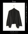 A poncho cardigan that can be worn as a wrap or muffler (Black)