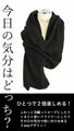 A poncho cardigan that can be worn as a wrap or muffler (Black)