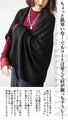 A poncho cardigan that can be worn as a wrap or muffler (Black)