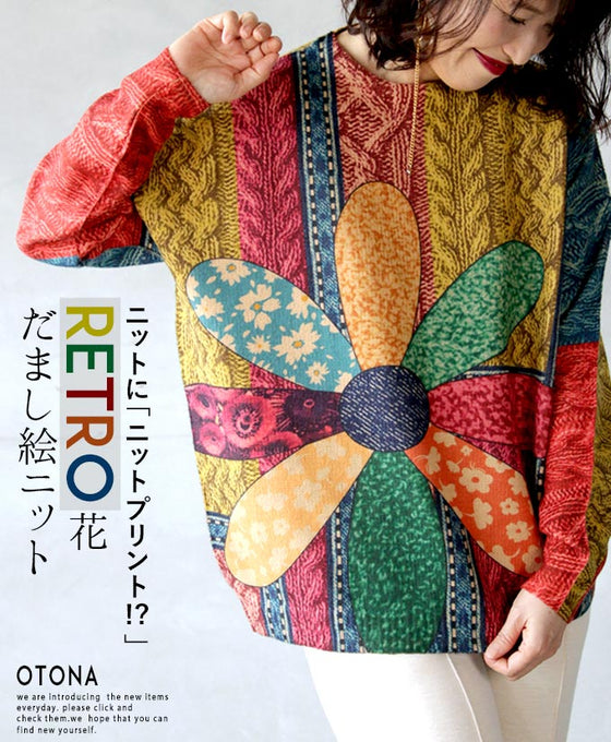 Retro Floral Illusion Knit