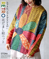 Retro Floral Illusion Knit 