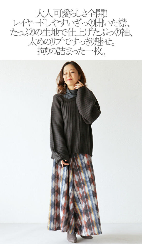 【セール商品返品交換不可】ラフに着て、大人可愛く 袖ぷっくりニット『ブラック』