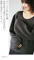 【セール商品返品交換不可】ラフに着て、大人可愛く 袖ぷっくりニット『ブラック』