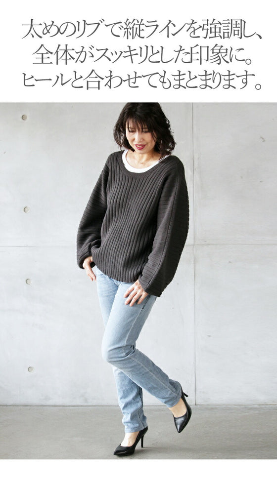【セール商品返品交換不可】ラフに着て、大人可愛く 袖ぷっくりニット『ブラック』
