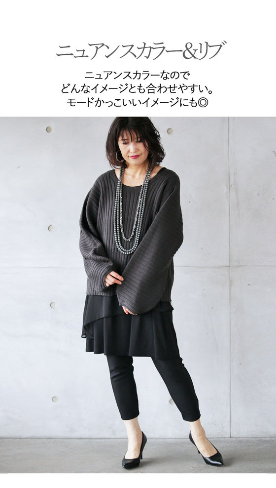 【セール商品返品交換不可】ラフに着て、大人可愛く 袖ぷっくりニット『ブラック』