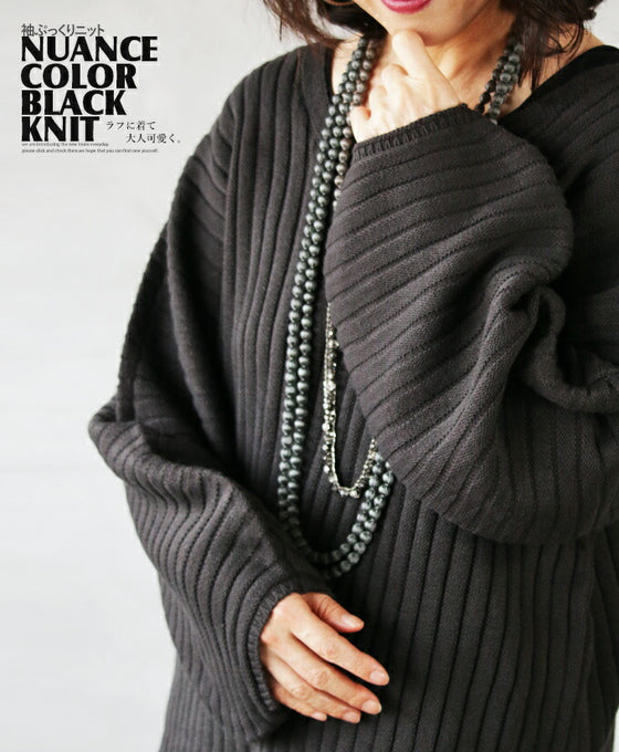 【セール商品返品交換不可】ラフに着て、大人可愛く 袖ぷっくりニット『ブラック』