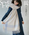 Warm and comfortable fringe stole 
