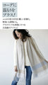 Warm and comfortable fringe stole 