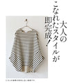 [OTONA original] This will make you stand out. Border irregular top
