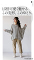[OTONA original] This will make you stand out. Border irregular top