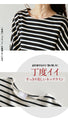 [OTONA original] This will make you stand out. Border irregular top
