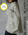 [OTONA original] This will make you stand out. Border irregular top
