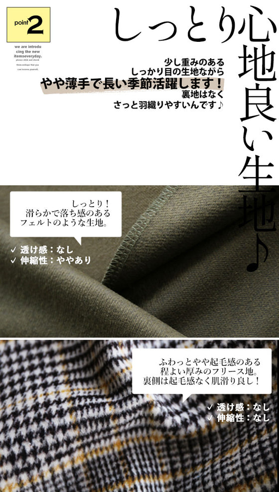 OTONAオリジナル。大人の品格。余裕。千鳥格子。『カーキ』