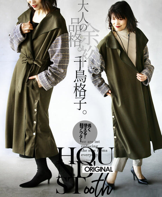 OTONAオリジナル。大人の品格。余裕。千鳥格子。『カーキ』