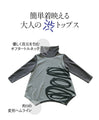 Wrapped in a cozy knit, this top features an eye-catching artistic pattern all around (gray)