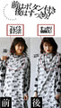 An OTONA original. Great value as it can be worn front and back!