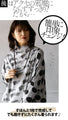 An OTONA original. Great value as it can be worn front and back!