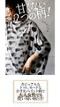 An OTONA original. Great value as it can be worn front and back!