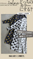An OTONA original. Great value as it can be worn front and back!