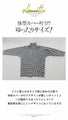 進化系ボーダー ハイネックカットソー