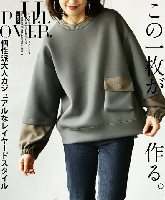 【セール商品返品交換不可】この一枚が作る。 個性派大人カジュアルなレイヤードスタイル『カーキ』