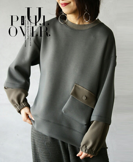 【セール商品返品交換不可】この一枚が作る。 個性派大人カジュアルなレイヤードスタイル『カーキ』