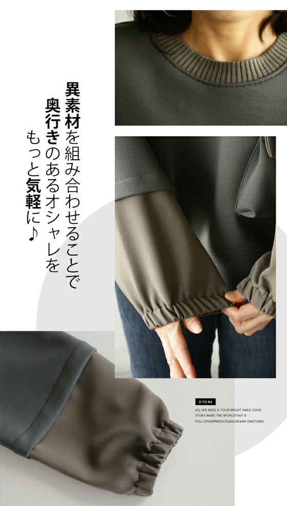 【セール商品返品交換不可】この一枚が作る。 個性派大人カジュアルなレイヤードスタイル『カーキ』