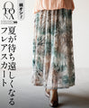 夏が待ち遠しいフレアスカート『グリーン』