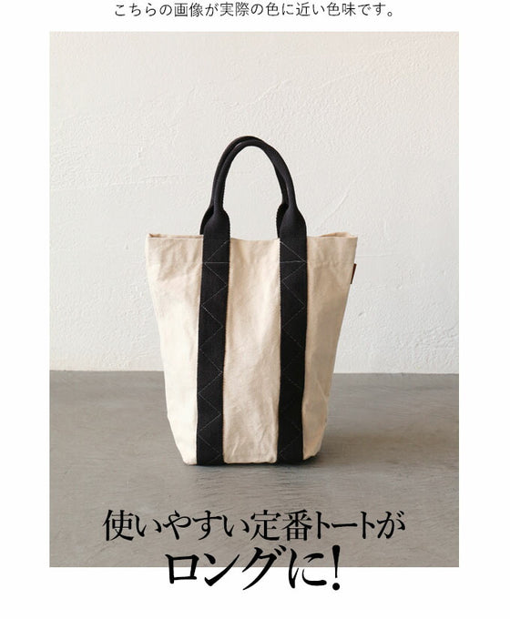 大人っぽ縦長キャンバスバッグ