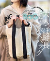 A mature, vertically long canvas bag