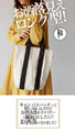 A mature, vertically long canvas bag
