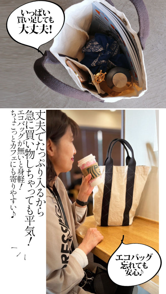 大人っぽ縦長キャンバスバッグ