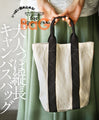 A mature, vertically long canvas bag