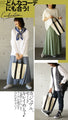 A mature, vertically long canvas bag