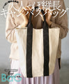 A mature, vertically long canvas bag