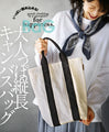 A mature, vertically long canvas bag