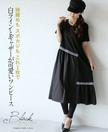  A cute dress with white lines and gathers, "Black"