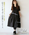 A cute dress with white lines and gathers, 