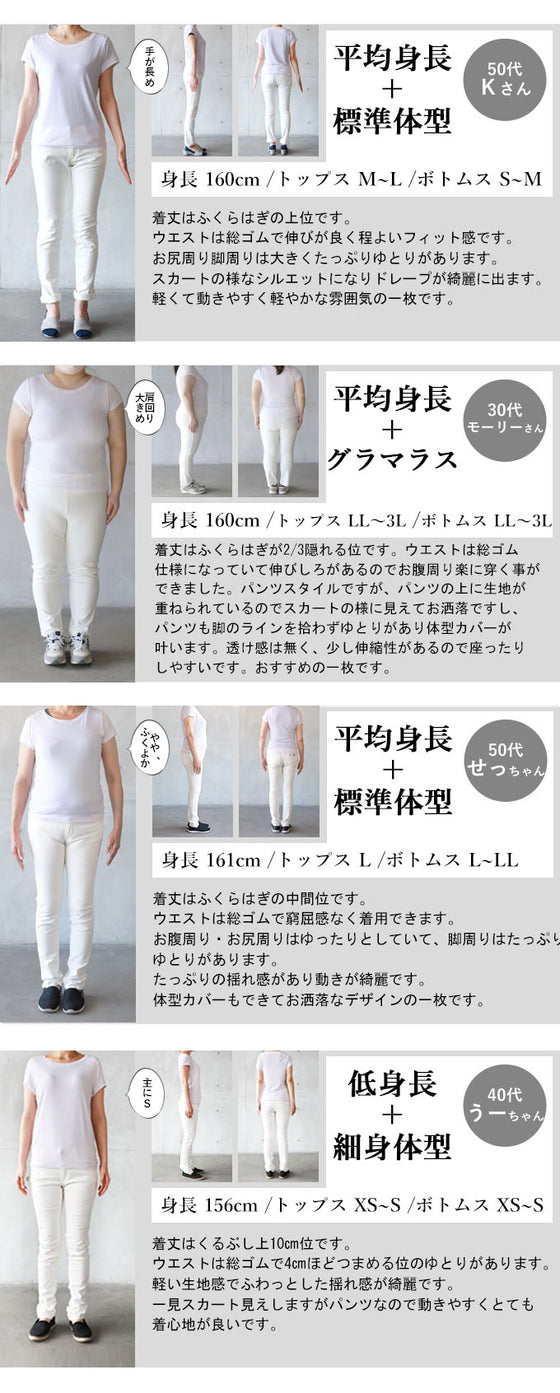 ひらり揺れるレイヤード風スカーチョ『ブラック』