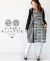 A tunic dress that is unique, stylish, and yet neat.